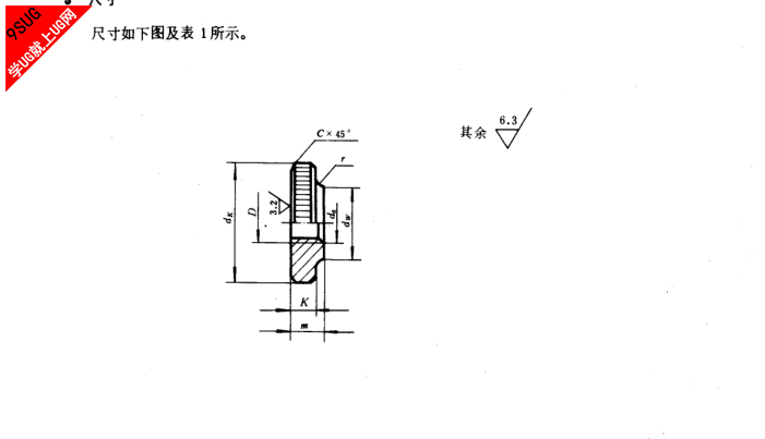 国标5.png