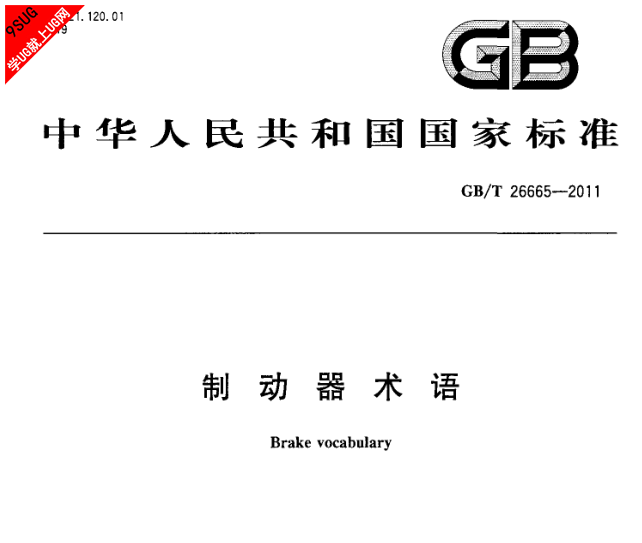 国标7.png