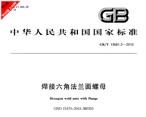 国标3.png