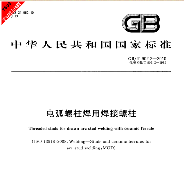 国标1.png