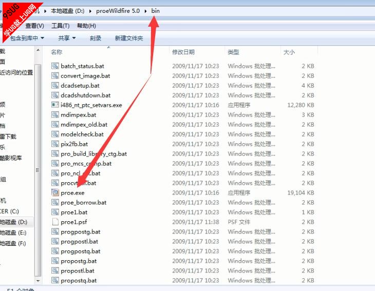 proe5.0安装教程8.jpg