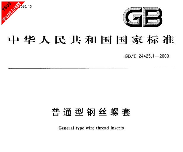 国标1.jpg