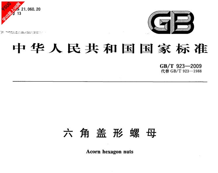 国标3.jpg