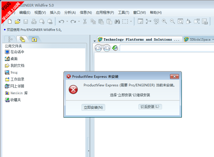 productview express未安装