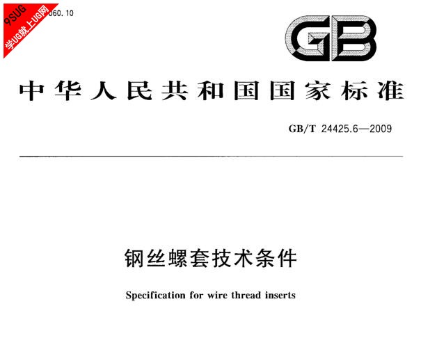 国标3.jpg