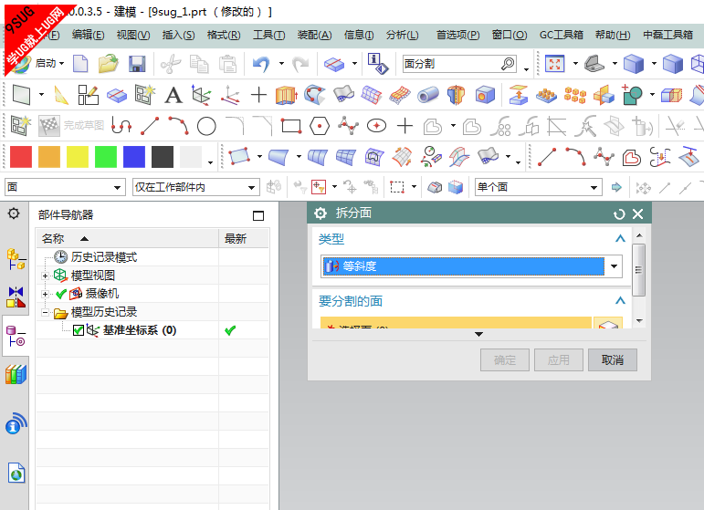 等斜度拆分面.png