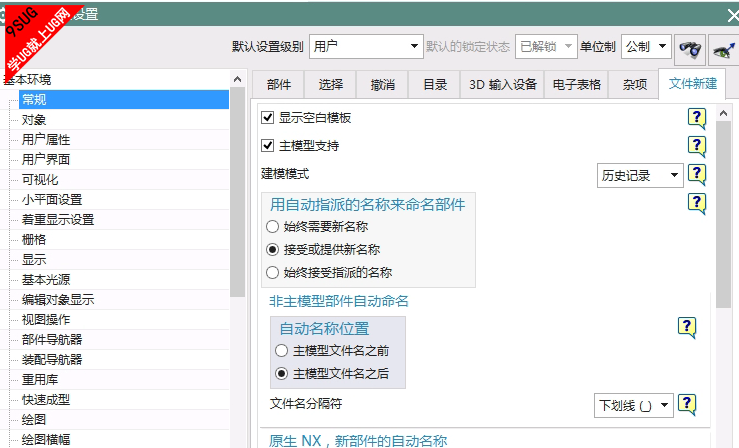 用户默认设置.png