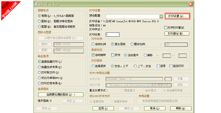 BatchPlot下载