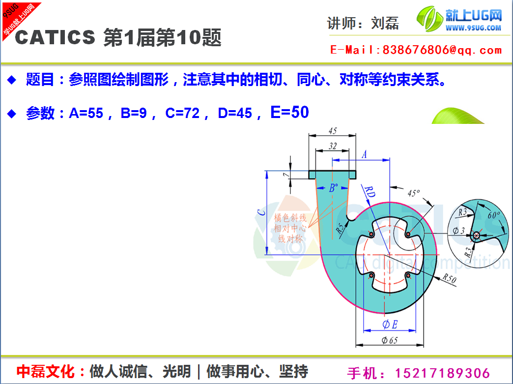 中磊国际模具培训