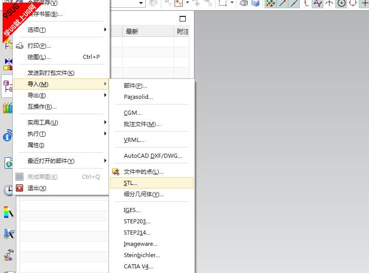 STL导入