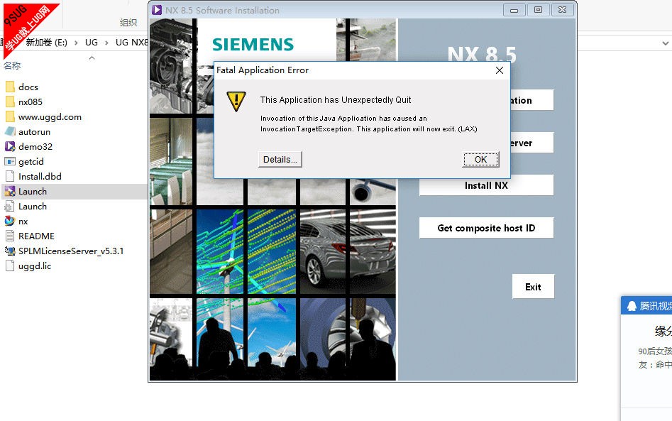 UG8.5安装错误