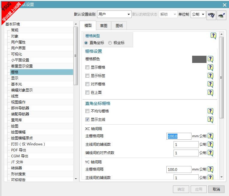 UG工程图栅格设置