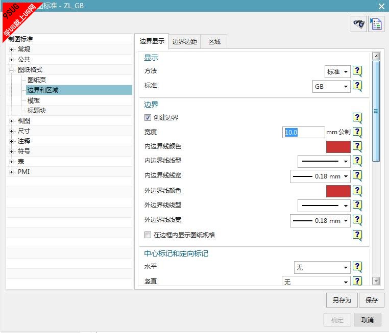 UG工程图教程