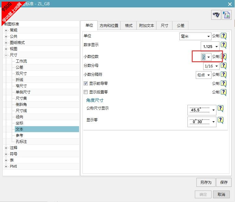 免费学UG工程图教程