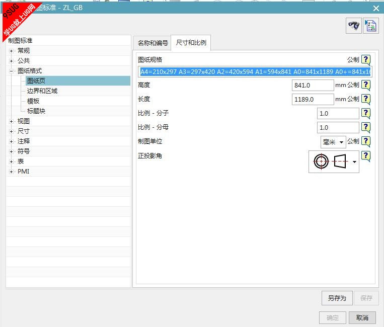 工程制图中磊教育