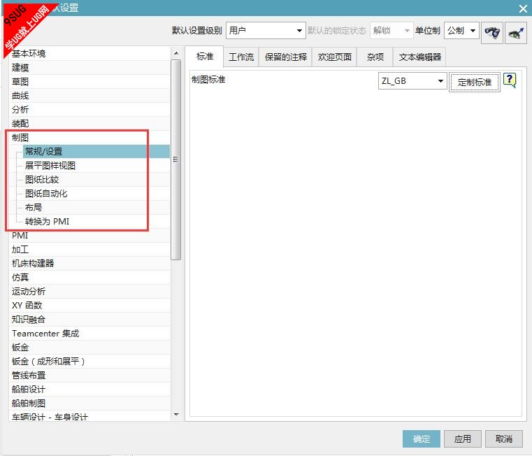 UG工程图教程中磊教育