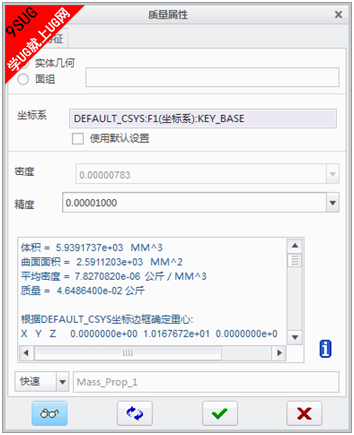 creo4.0教程