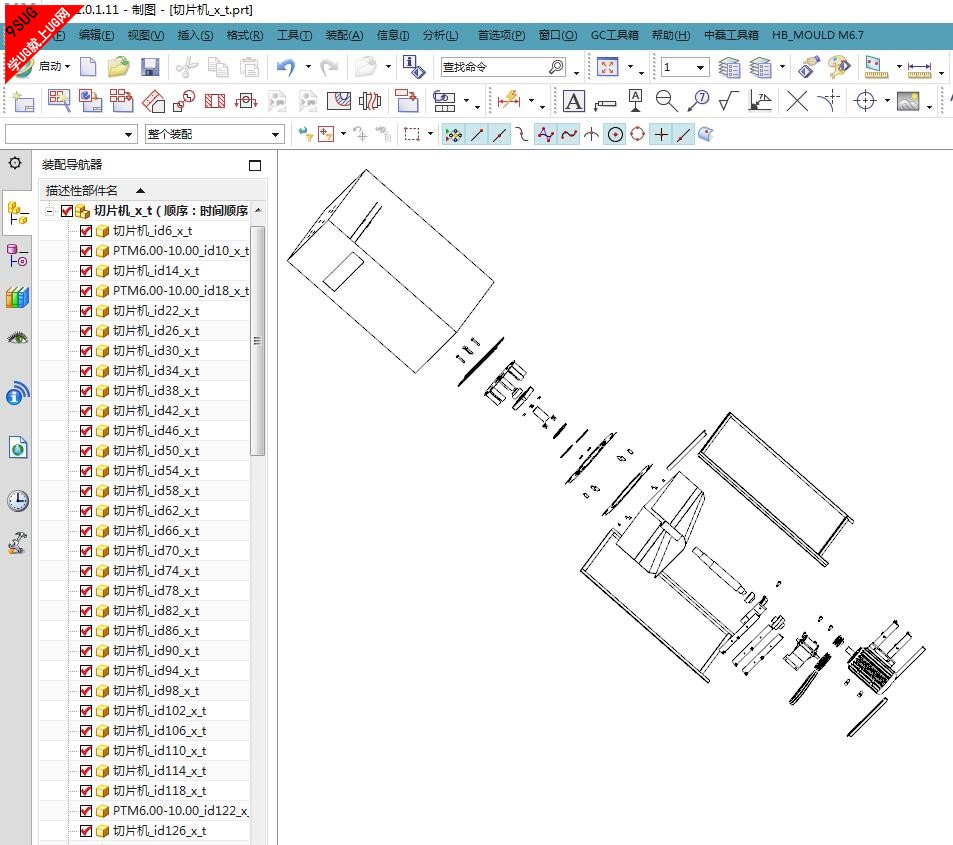UG装配零件