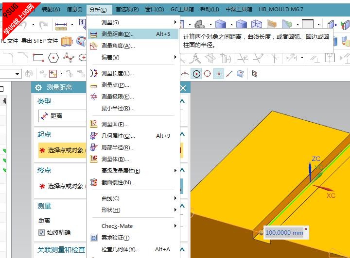 UG测量尺寸