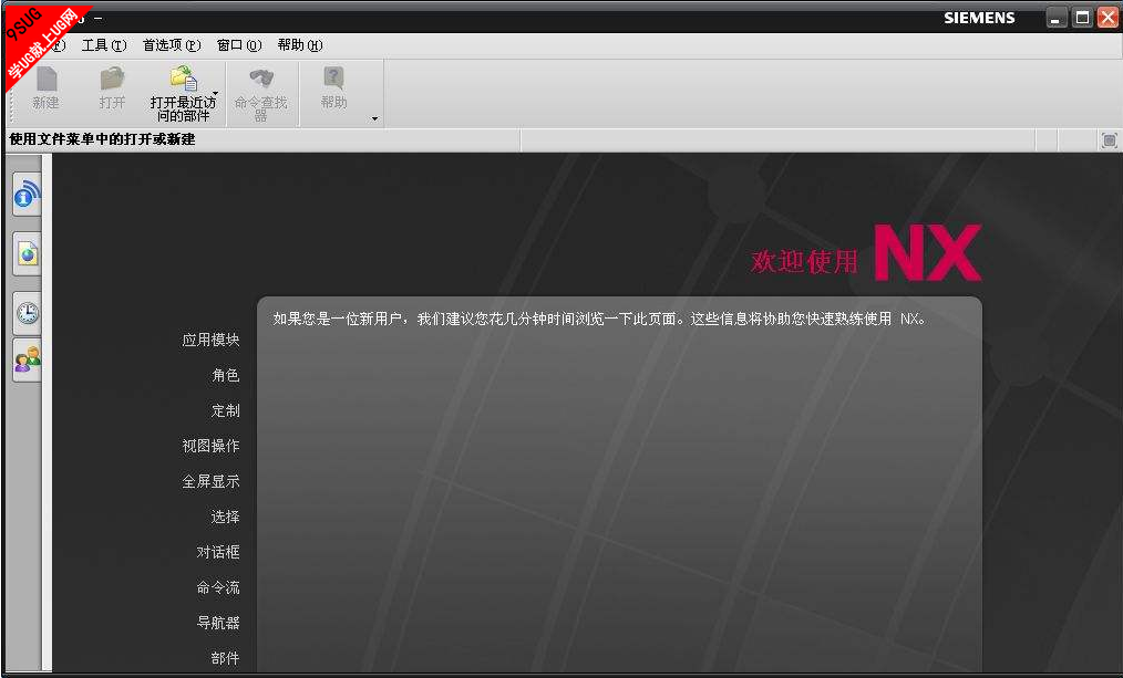 UGNX7.5