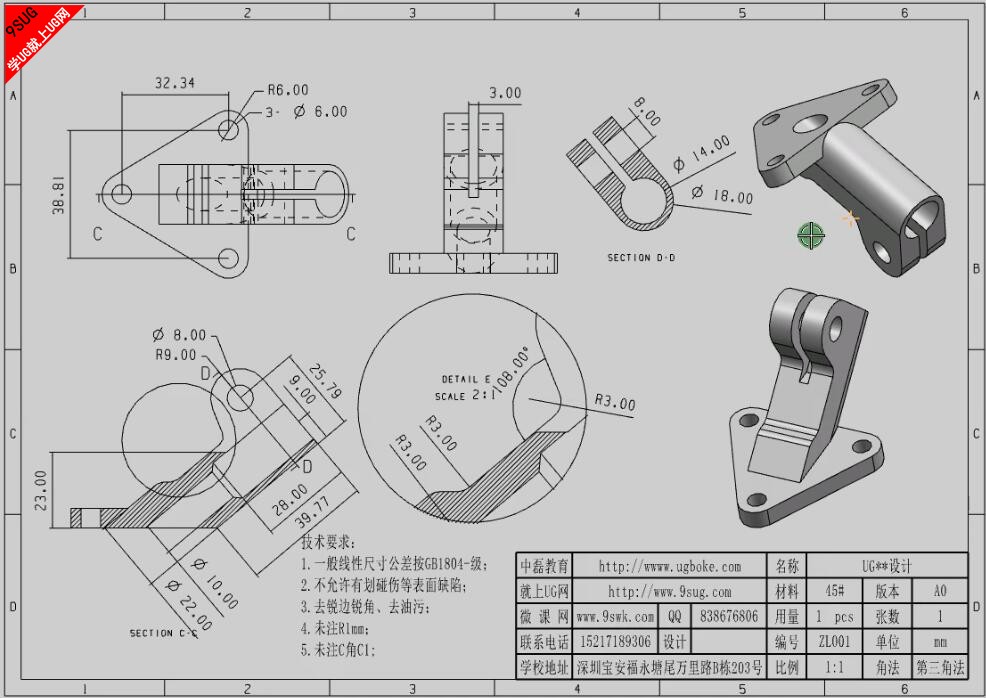 UG11.0工程图教程