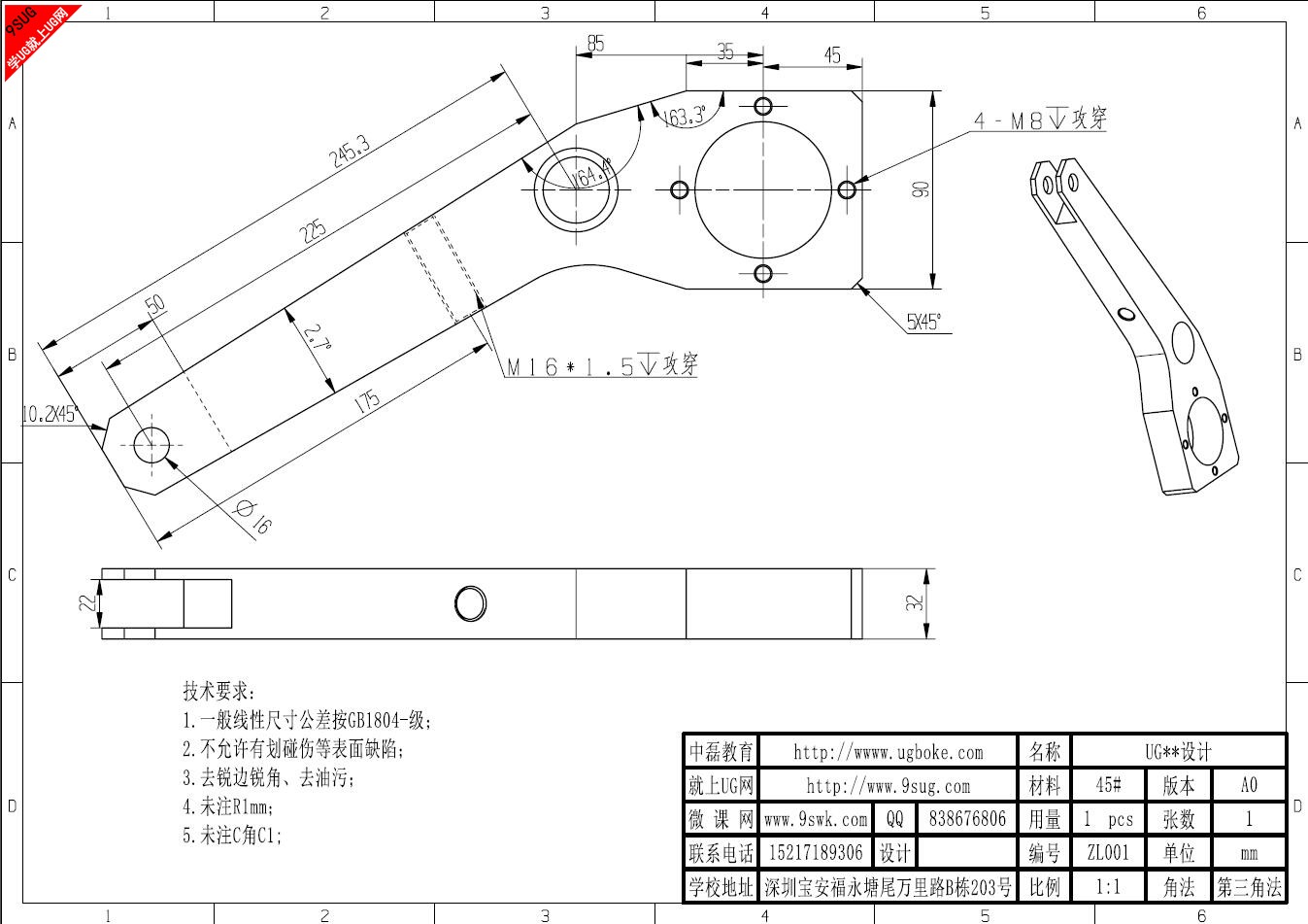 NX10.0制图教程