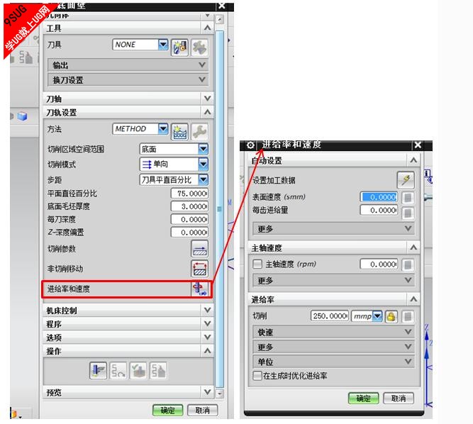 UG编程教程