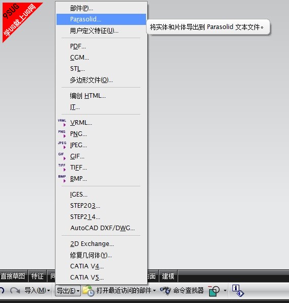 低版本的UG怎么打开高版本的UG建立的文件.jpg