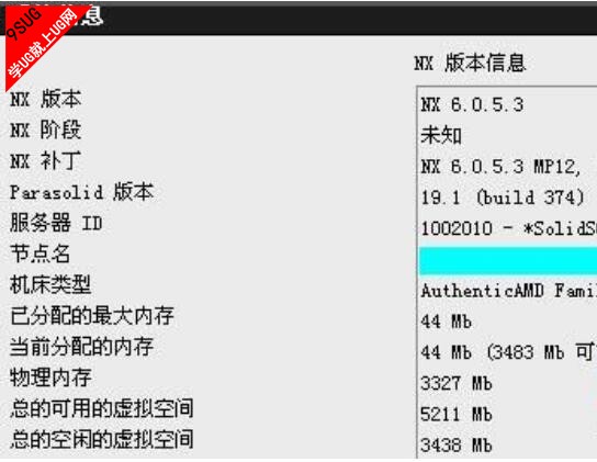 UG6.0升级包下载