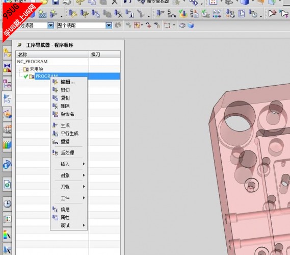 UG加工程序
