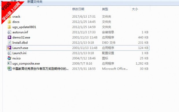 UG8.0升级补丁下载