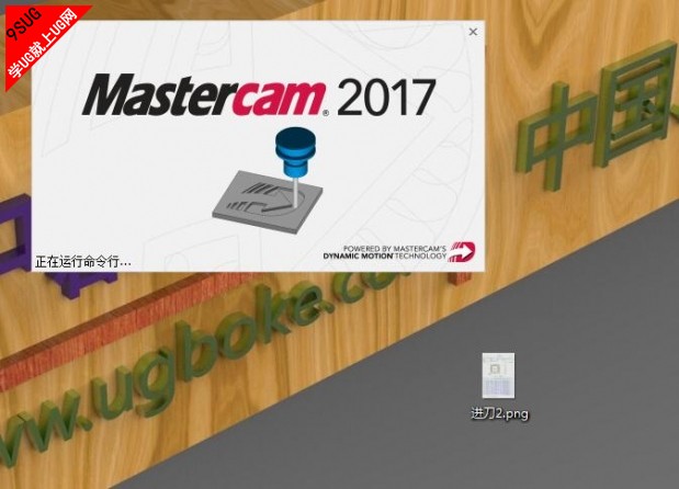Mastercam 2017教程.jpg