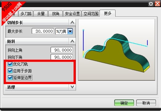 切削参数