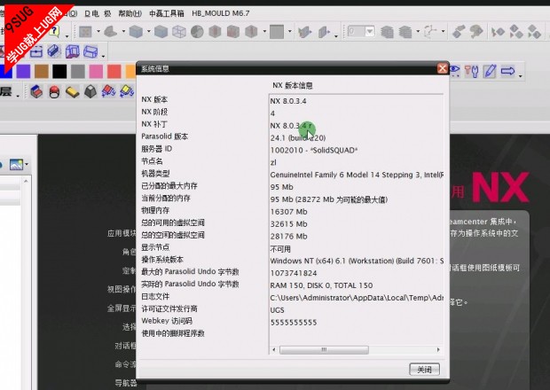 UG8.0升级包下载