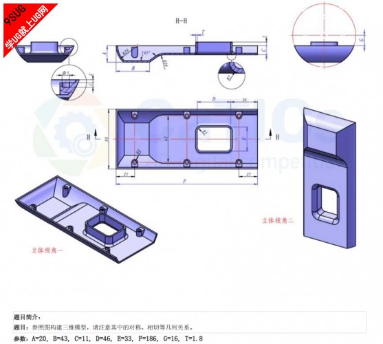 UG11.0教程