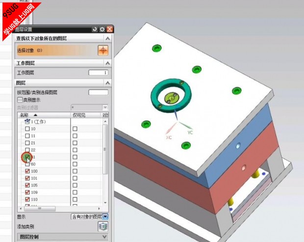 UG模具设计教程