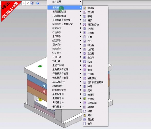 UG模具设计