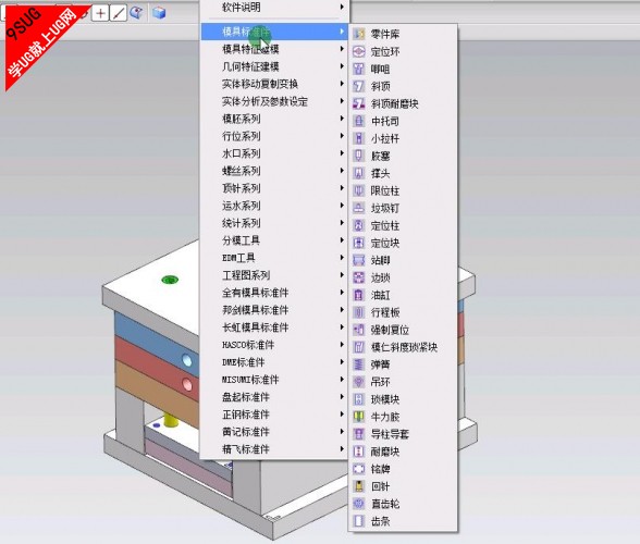 UG模具设计