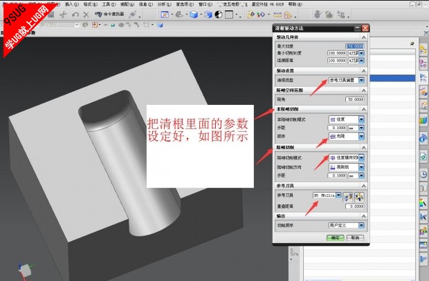 固定轮廓铣
