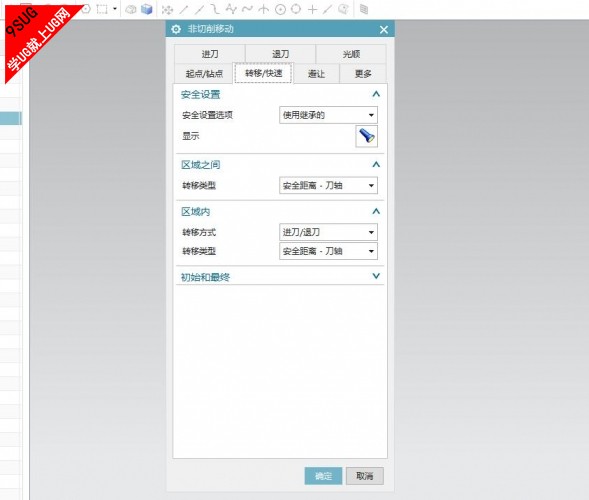 UG编程