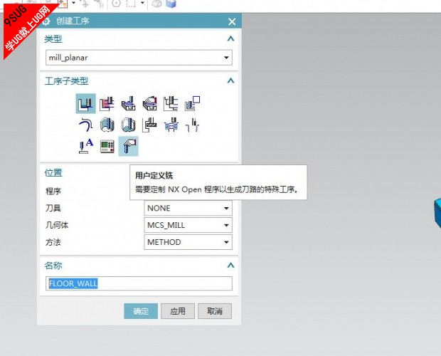 UG编程