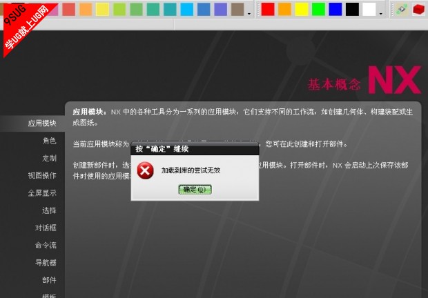 UG问题