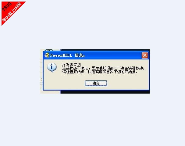 powermill2010开始点和结束点的设置，怎么知道xyz的坐标值