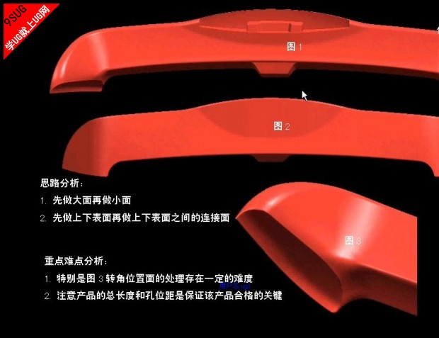 汽车逆向造型.jpg