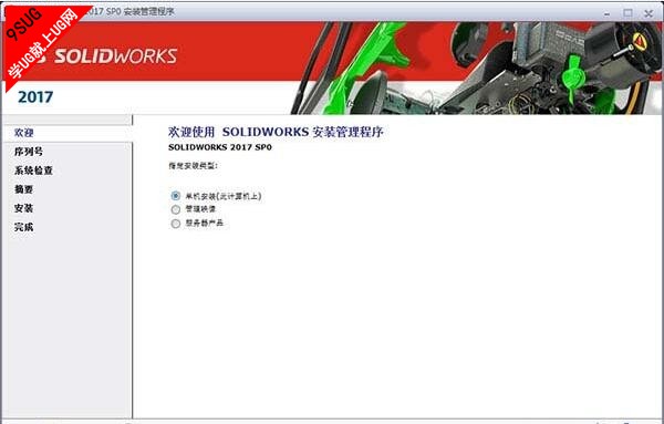 solidworks 2017sp4安装教程8.jpg