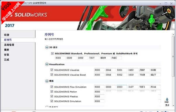 solidworks 2017sp4安装教程9.jpg