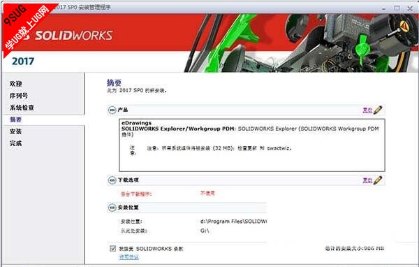 solidworks 2017sp4安装教程11.jpg