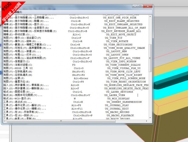 UG快捷键大全
