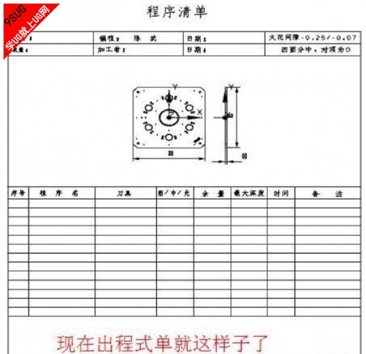 UG编程