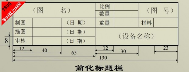 简化标题栏.jpg